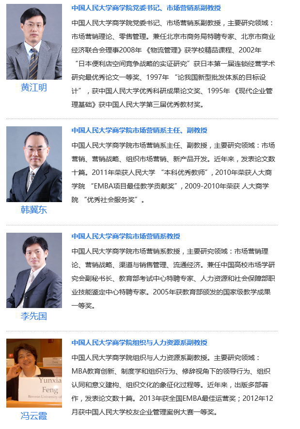 师资 师资